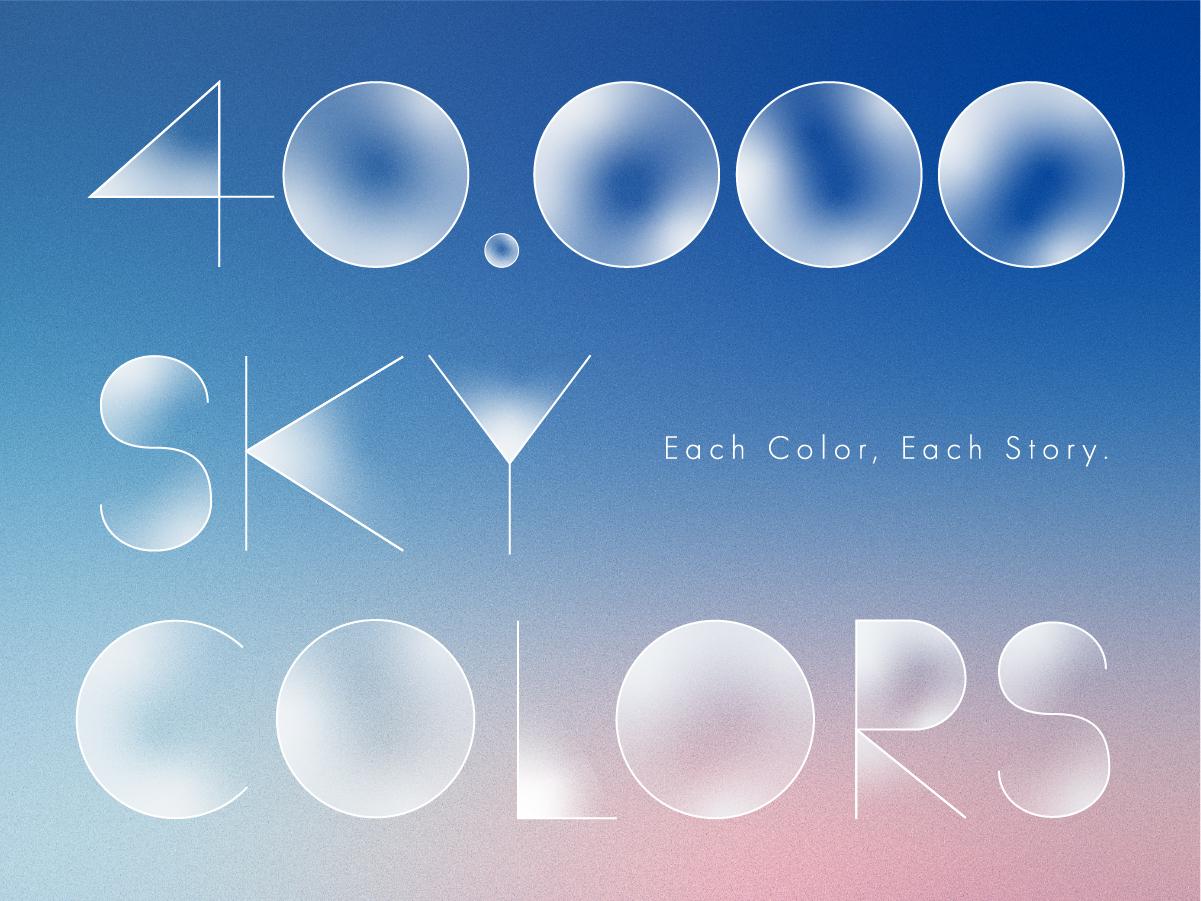 40,000 SKY COLORS project のイメージ画像